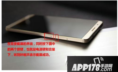 华为mate7怎么截图 华为mate7截屏图文教程1