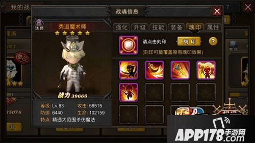 丰富战魂精准培养，组建盟军敢死队!