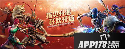 乱斗西游2周年庆