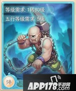 大话西游手游独眼巨人卡