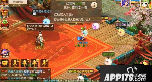 梦幻西游游戏截图