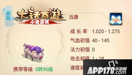 大话西游手游当康