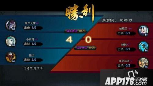 乱斗西游游戏截图