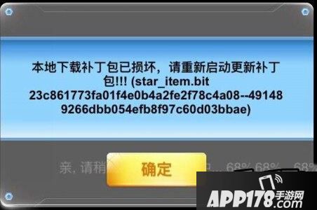 全民飞机大战截图