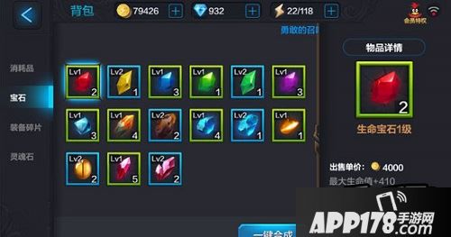 前两孔没什么好说的，作为一个ADC肯定是选择攻击宝石和护甲穿透宝石