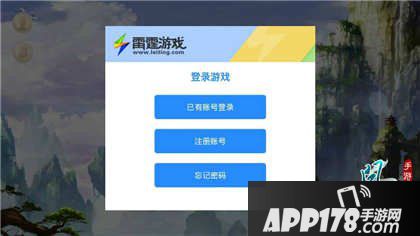 问道手游激活码