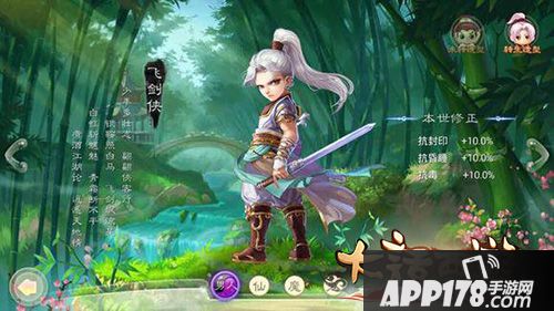 大话西游手游2转男人