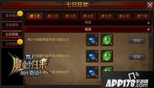 全民奇迹新版本活动