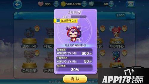 天天酷跑神秘天蝎