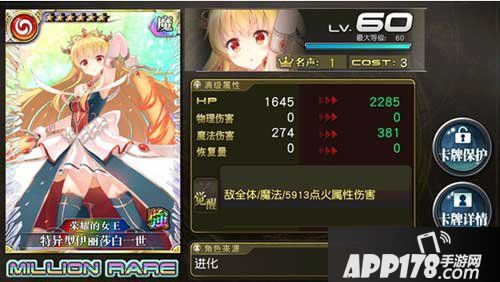 乖离性百万亚瑟王特异型伊丽莎白