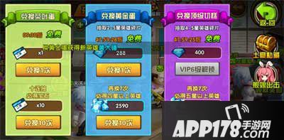 格斗学院英雄扭蛋