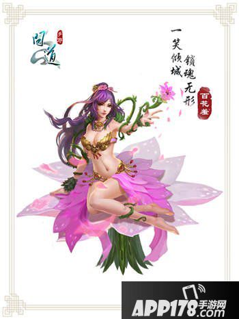 问道手游BOSS原画