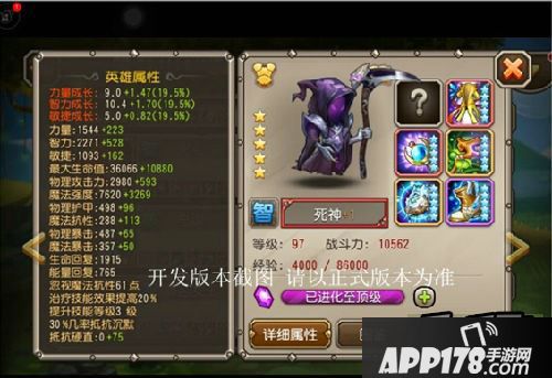 刀塔传奇死神