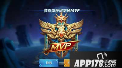 王者荣耀mvp