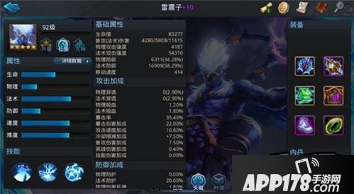 乱斗西游游戏截图
