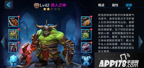 兽人之神虽然定位是肉盾