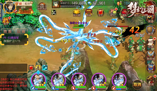 《梦幻三国》四大最强队形曝光