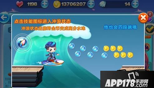 天天酷跑水力井宝