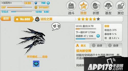 崩坏学园2游戏截图