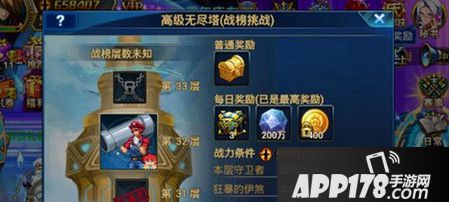 时空猎人高级无尽塔（战榜挑战）