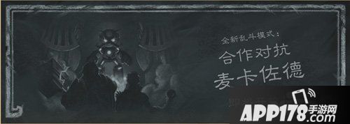 炉石传说乱斗模式