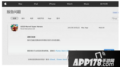 app store怎么退款 苹果app store退款方法流程7