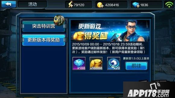 全民突击游戏截图