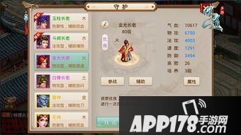 问道手游亲密度获得大全