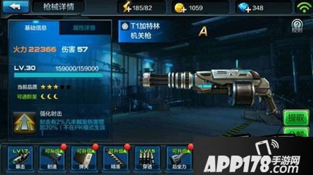 全民突击T1加特林