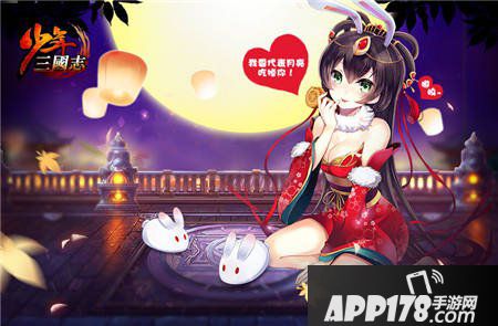 少年三国志感恩节活动