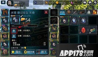 时空之刃符文镶嵌装备