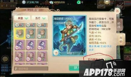大话西游游戏截图