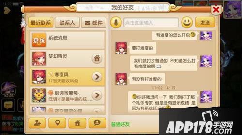 梦幻西游游戏截图