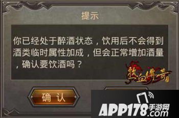 热血传奇手机版酿酒