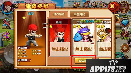 格斗学院怎么换英雄