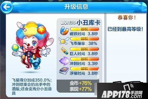 天天酷跑小丑库卡