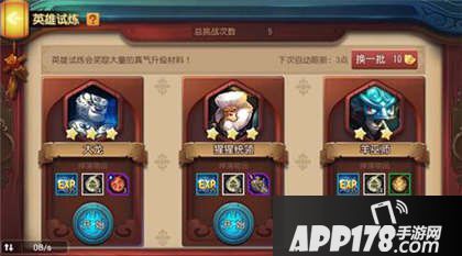 功夫熊猫手游玩法