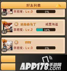 风暴幻想社交系统