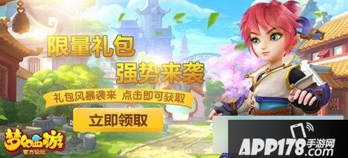 梦幻西游手游11月情谊礼包