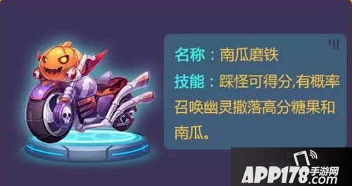 天天酷跑南瓜磨铁