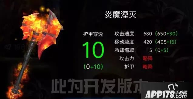 自由之战阿道夫炎魔湮灭