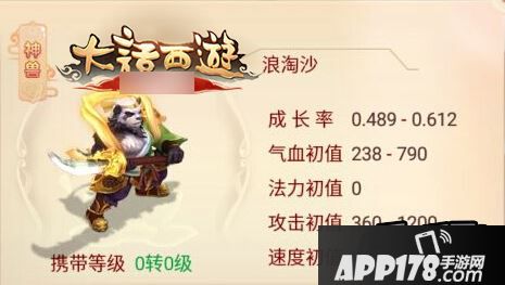 大话西游手游浪淘沙技能