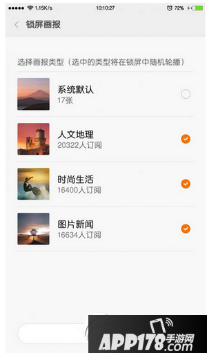 miui7锁屏画报怎么设置 miui7稳定版锁屏画报设置教程3