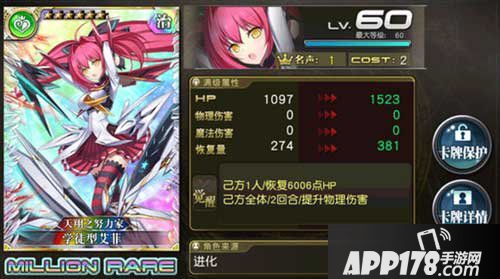 乖离性百万亚瑟王学徒型索尔