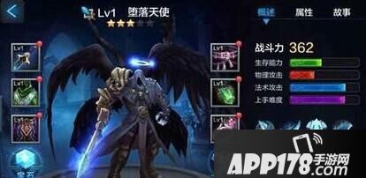 全民超神路西法皮肤