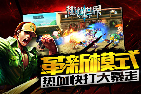 街机世界游戏截图