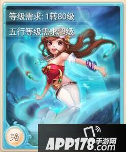 大话西游手游水灵仙卡