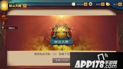 功夫熊猫手游财从天降