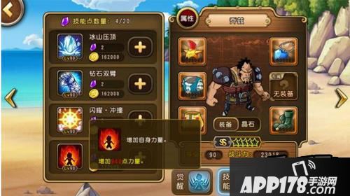 航海王启航乔兹技能分析