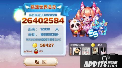 天天酷跑游戏截图